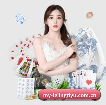 乐竞体育 APP 界面
