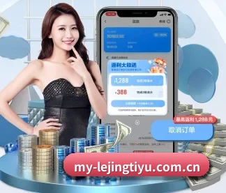 乐竞体育 APP